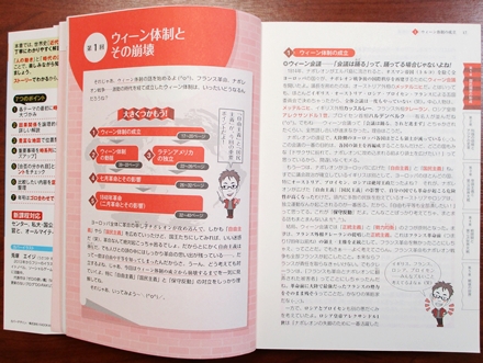 家庭教師の仙台ブログ 家庭教師お薦めの 世界史b 参考書 3