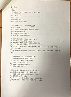 家庭教師の仙台ブログ 東北大生家庭教師日記26 医学科 病理学 薬理学 の試験