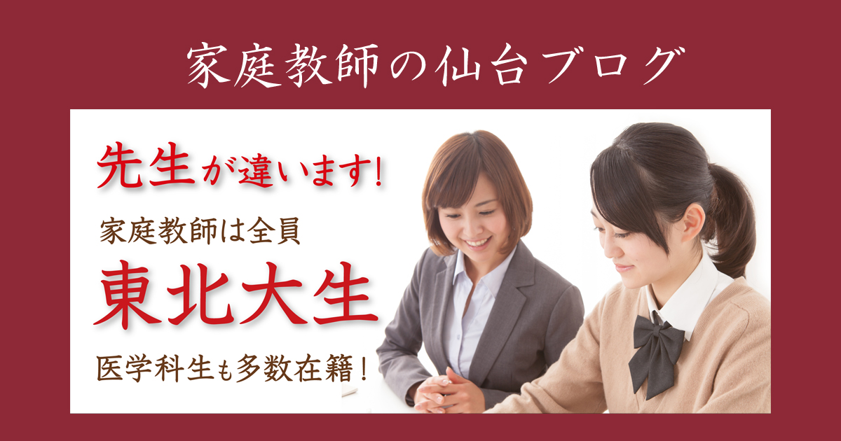 家庭教師の仙台ブログ » 仙台市立中学校の社会：お薦めの参考書×5
