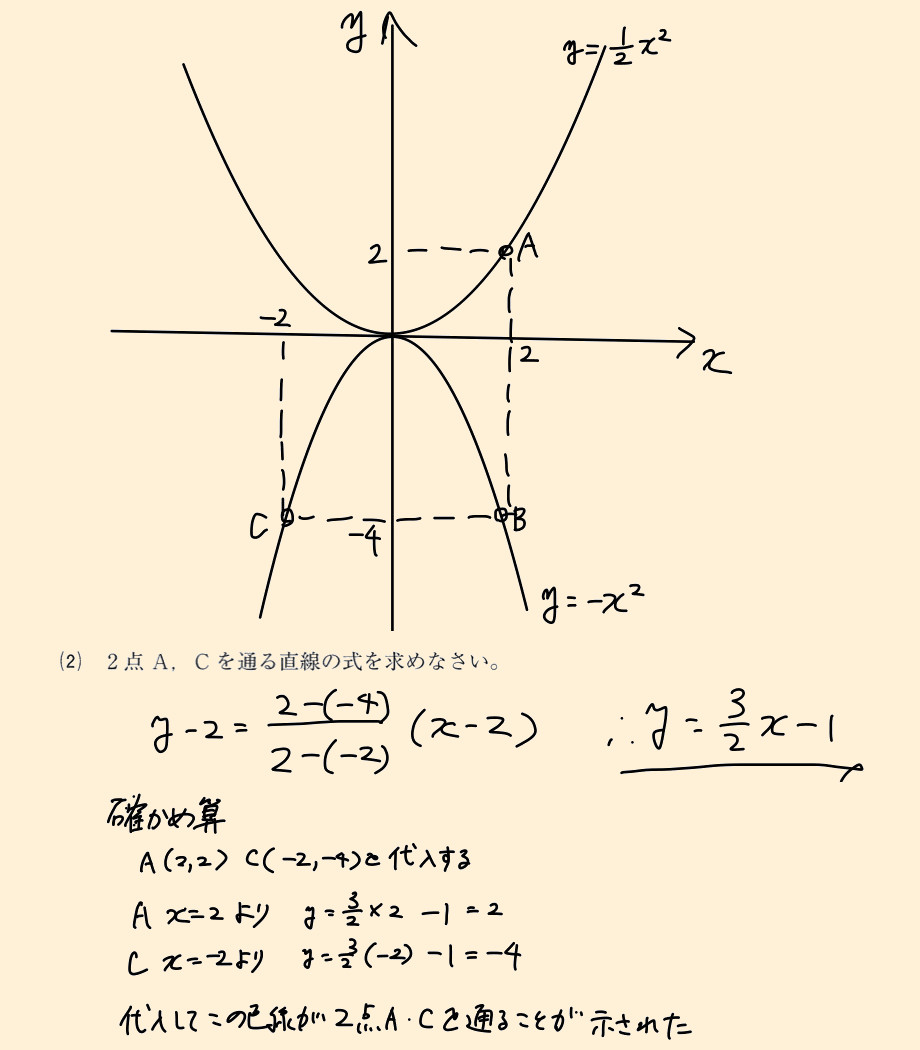第二問1(2)